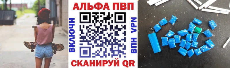 Альфа ПВП мука  Электроугли 