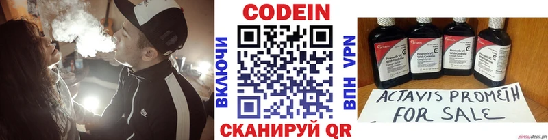 закладка  Электроугли  Кодеин напиток Lean (лин) 