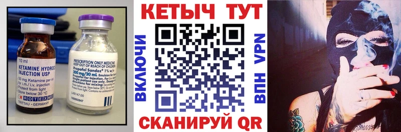 КЕТАМИН ketamine Электроугли