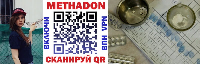 наркотики  Электроугли  МЕТАДОН methadone 